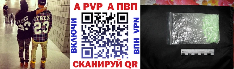 APVP VHQ хочу Ельня