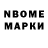 Марки NBOMe 1,8мг Advanced Gamer