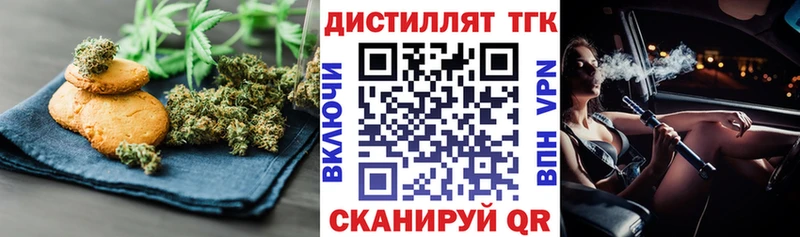 Еда ТГК конопля Ельня