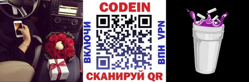 Кодеин напиток Lean (лин)  Ельня 
