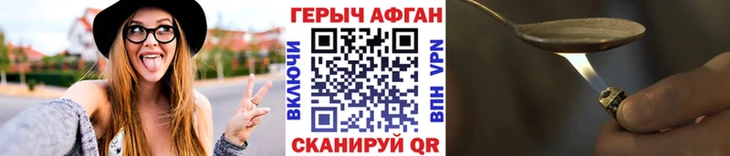 ГЕРОИН Афган ссылка на мегу ТОР Ельня