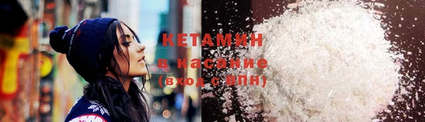 мяу мяу кристалл Арсеньев