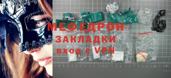 мяу мяу кристалл Арсеньев