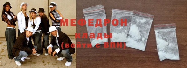 мяу мяу кристалл Арсеньев