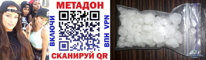 МЕТАДОН methadone  мориарти наркотические препараты  Ельня 