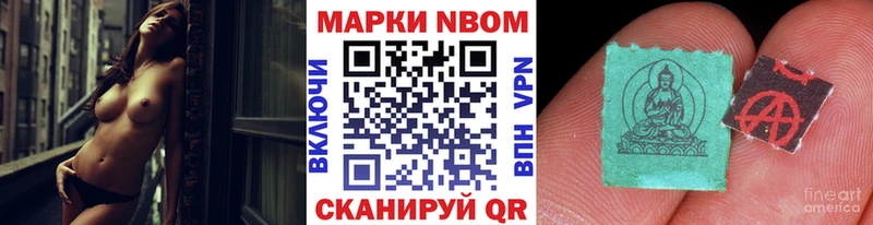 Марки N-bome 1500мкг  Ельня 